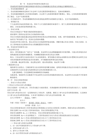 企业人力资源3级