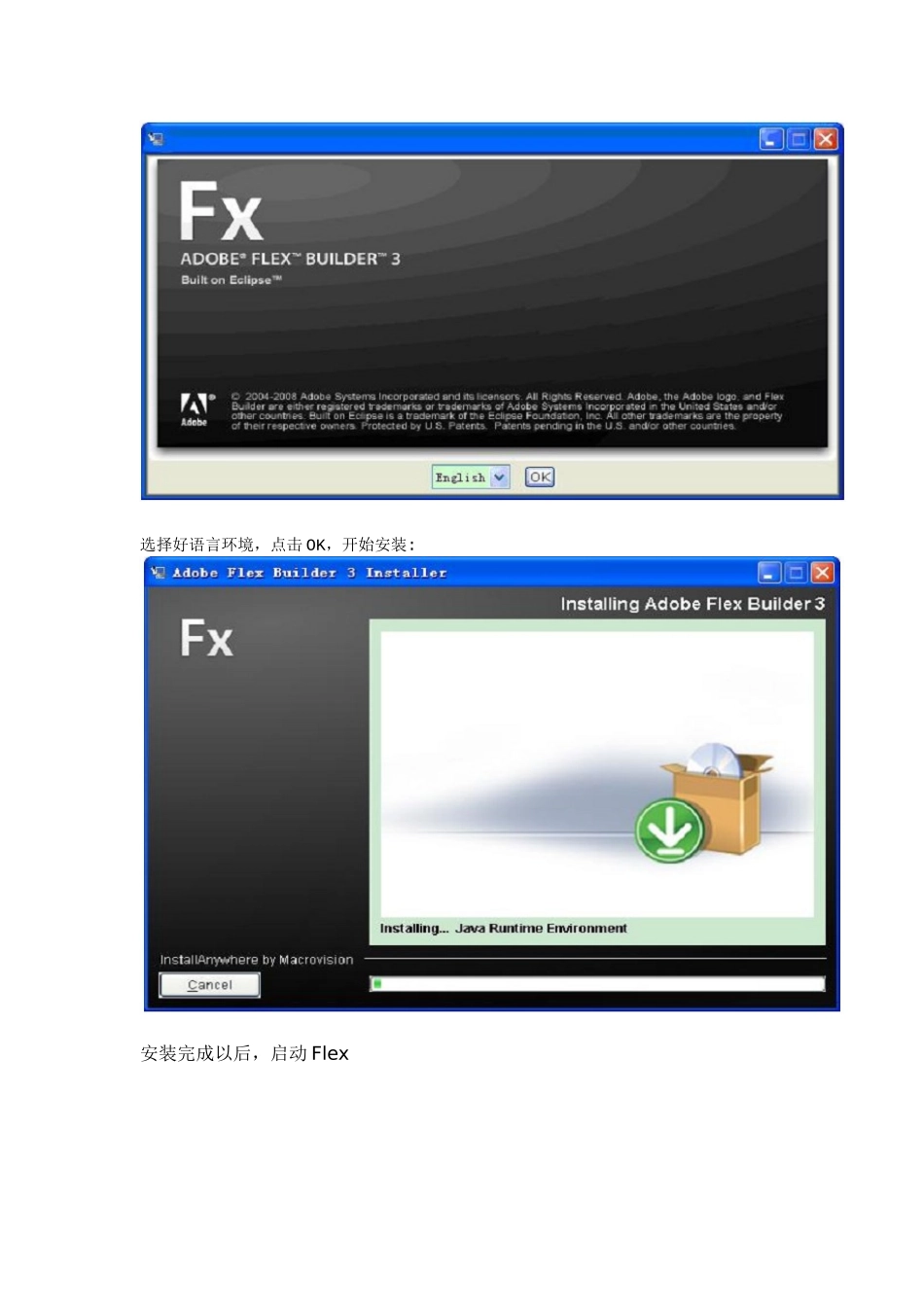 人力资源-flex+jump的培训资料_第2页
