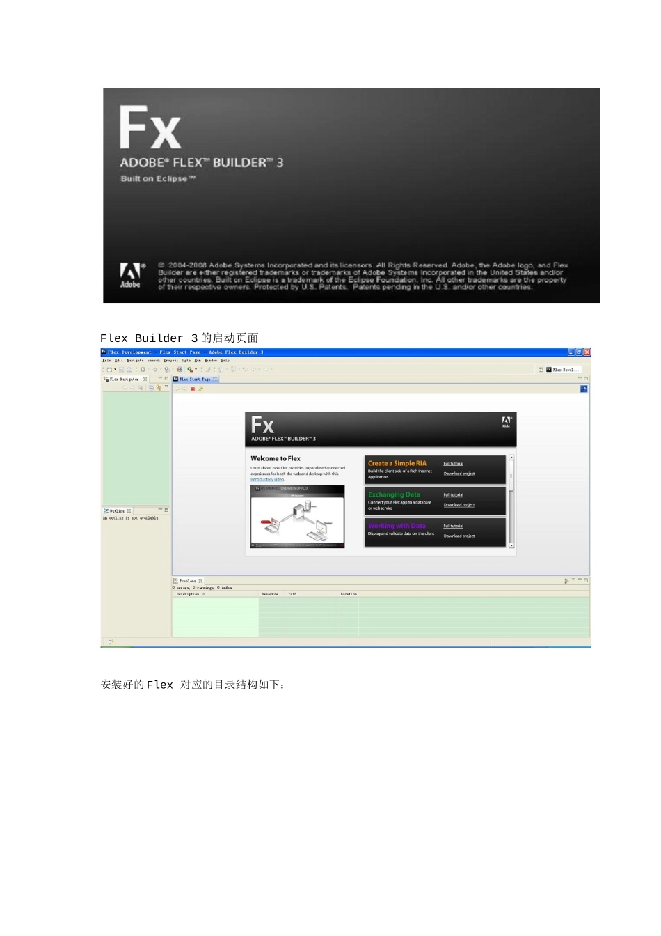 人力资源-flex+jump的培训资料_第3页