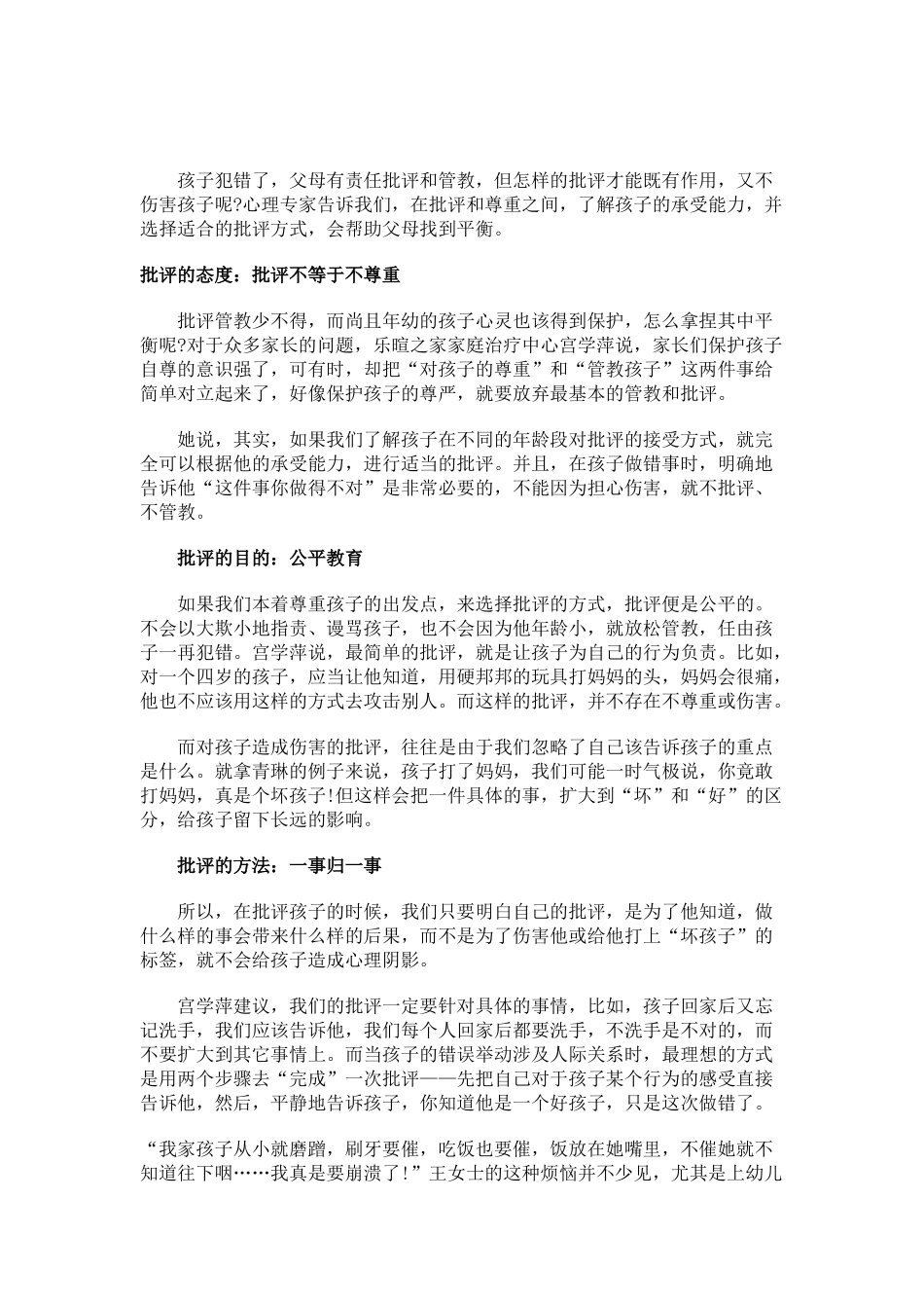 亲子沟通7156443705_第3页