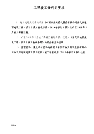 人力资源-XXXX年交工资料