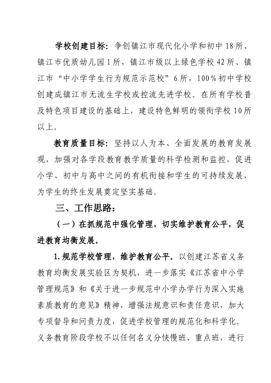 人力资源-XXXX年下半年工作计划_第2页