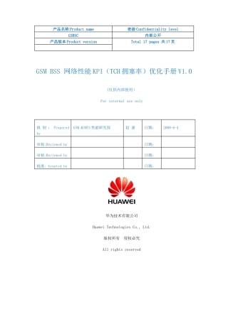 人力资源-05GSMBSS网络性能KPI(TCH拥塞率)优化手册