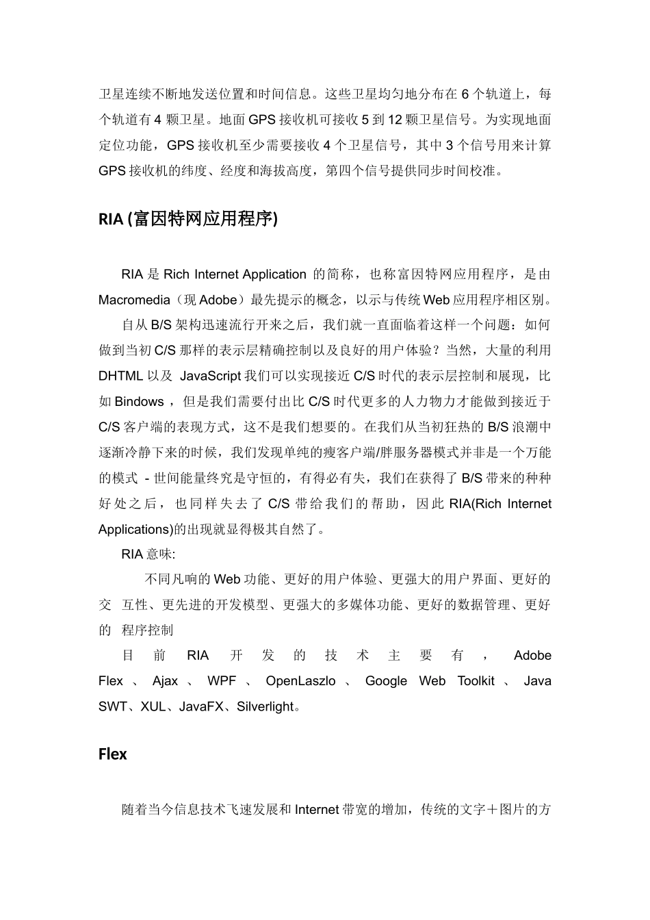 人力资源-SilverLightViewer 开发人员指南_第3页