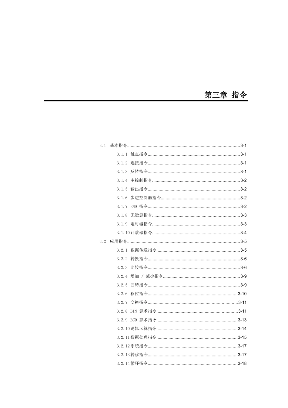 人力资源-Master-K系列指令手册_第1页