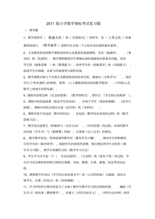 数学课标复习题答案2