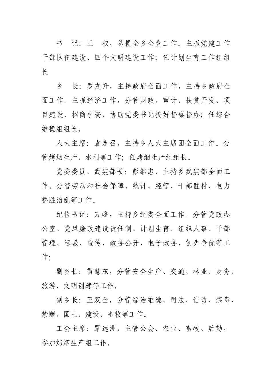 人力资源-XXXX年度干部绩效考核实施细则_第3页