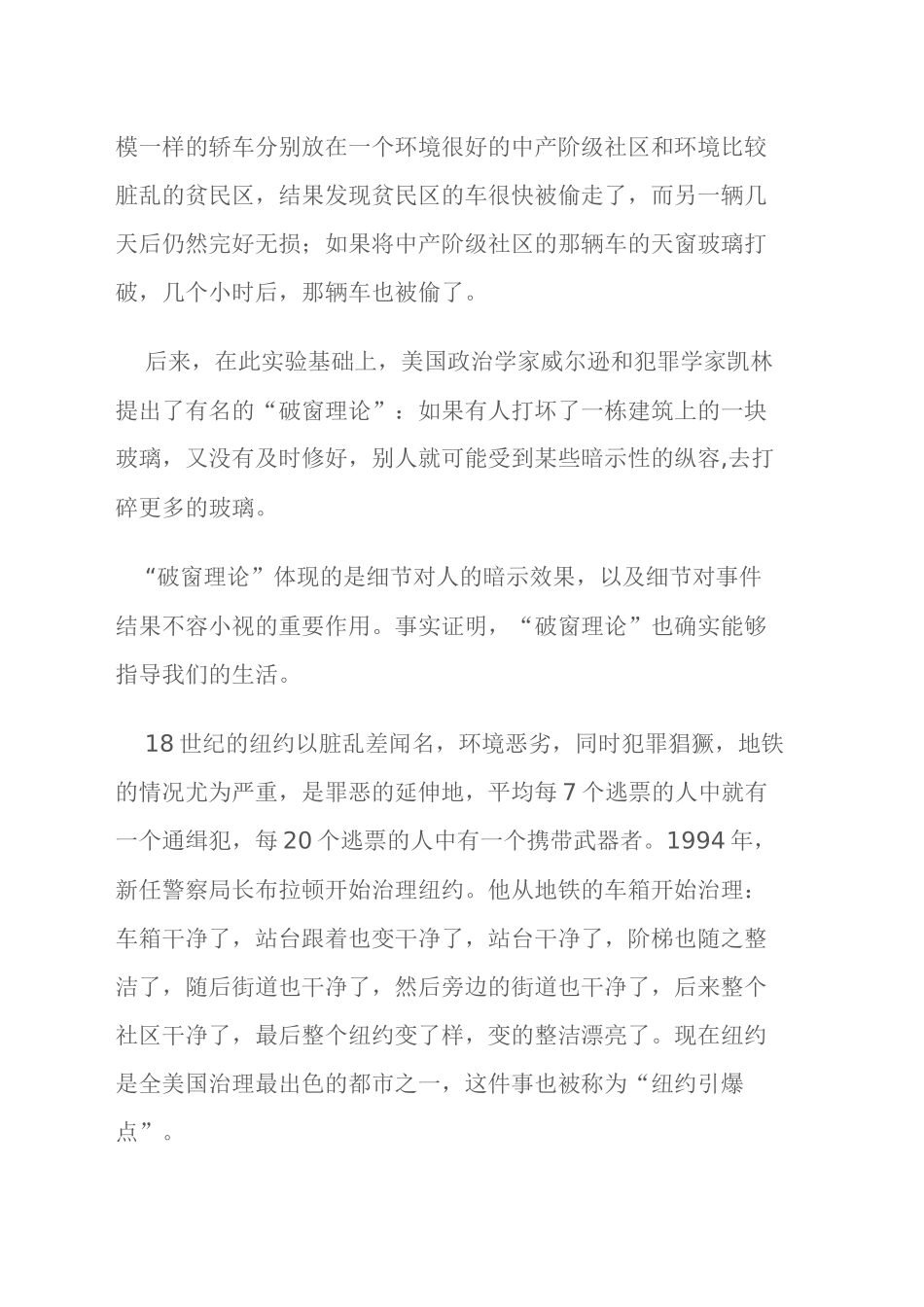 培训提纲-案例集锦_第3页