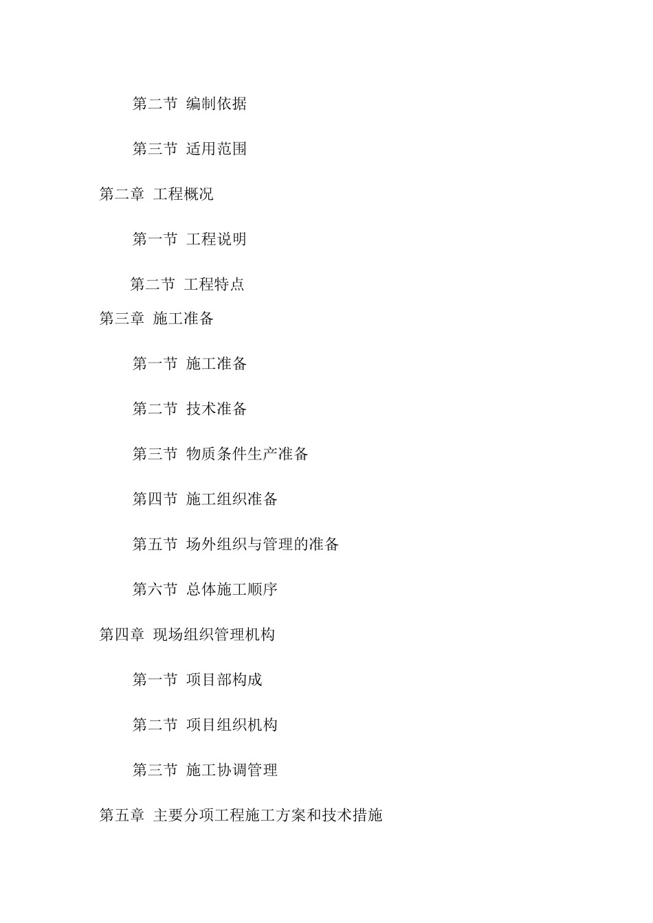 三层办公室整体装修_第2页