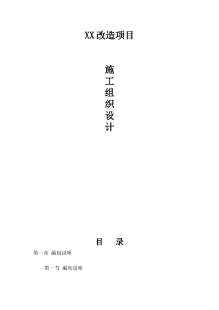 三层办公室整体装修