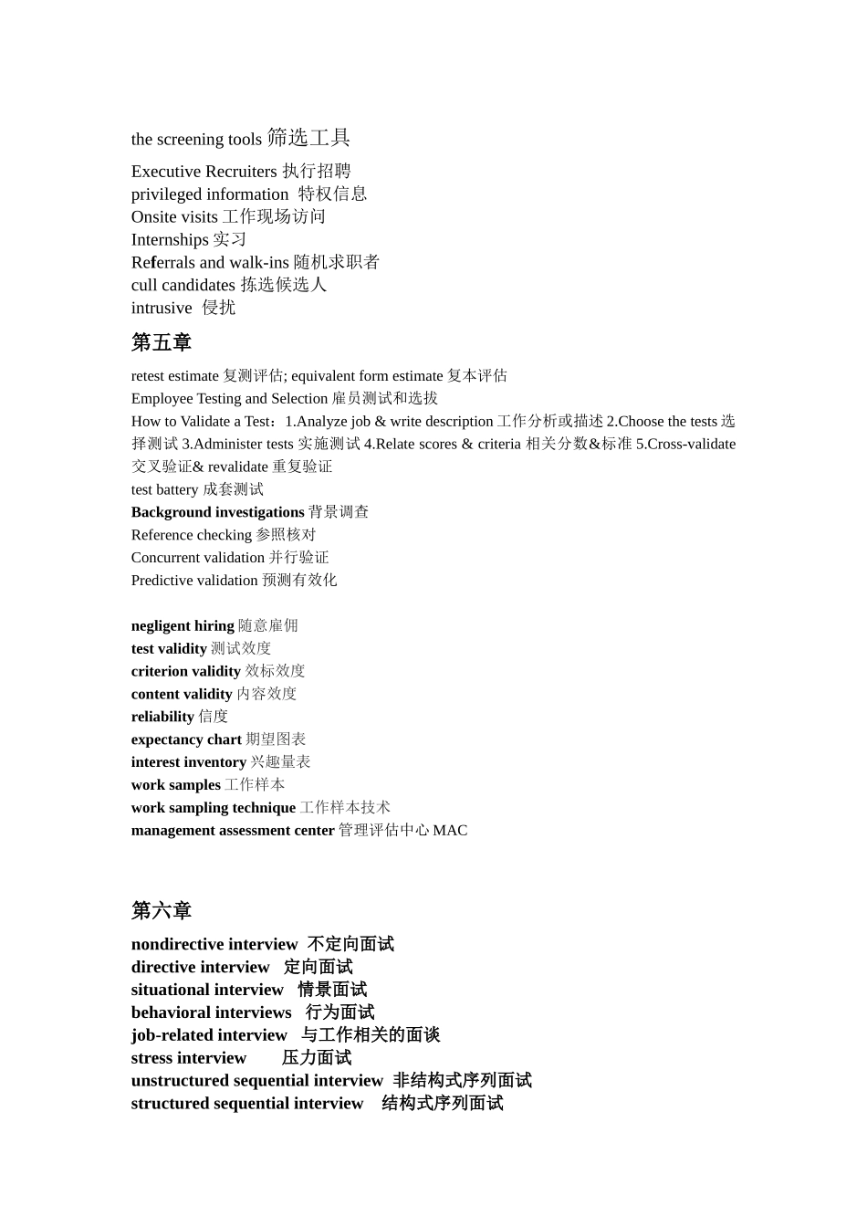 人力资源-HRM人力资源管理专业核心单词整合(中英文)_第3页