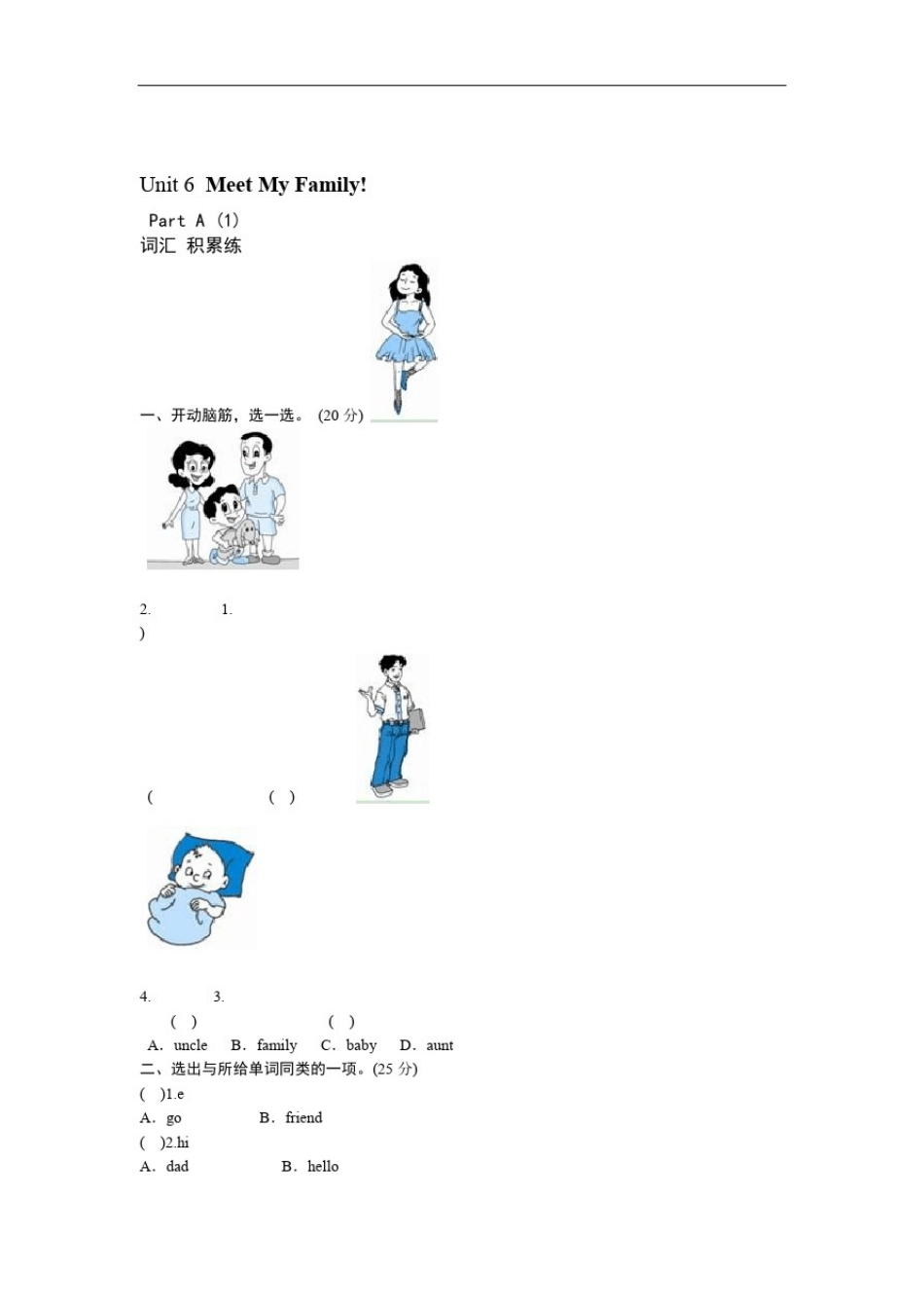 人教版英语四年级上U6PARTA练习及答案_第1页