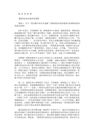 培训案例大全（65页）