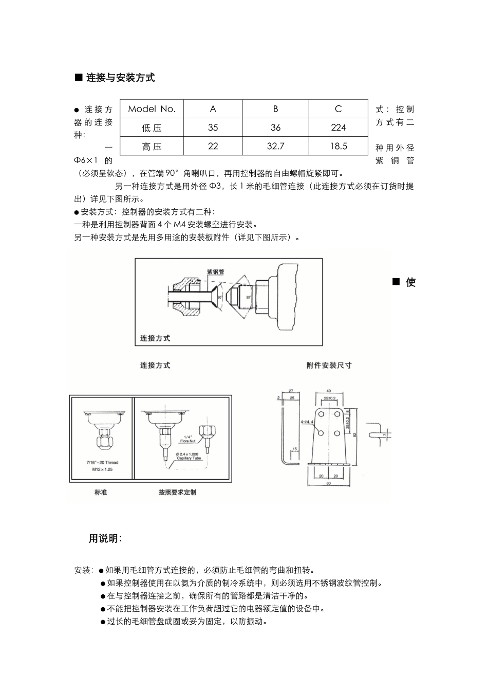 型可调式单压力控制器_第3页