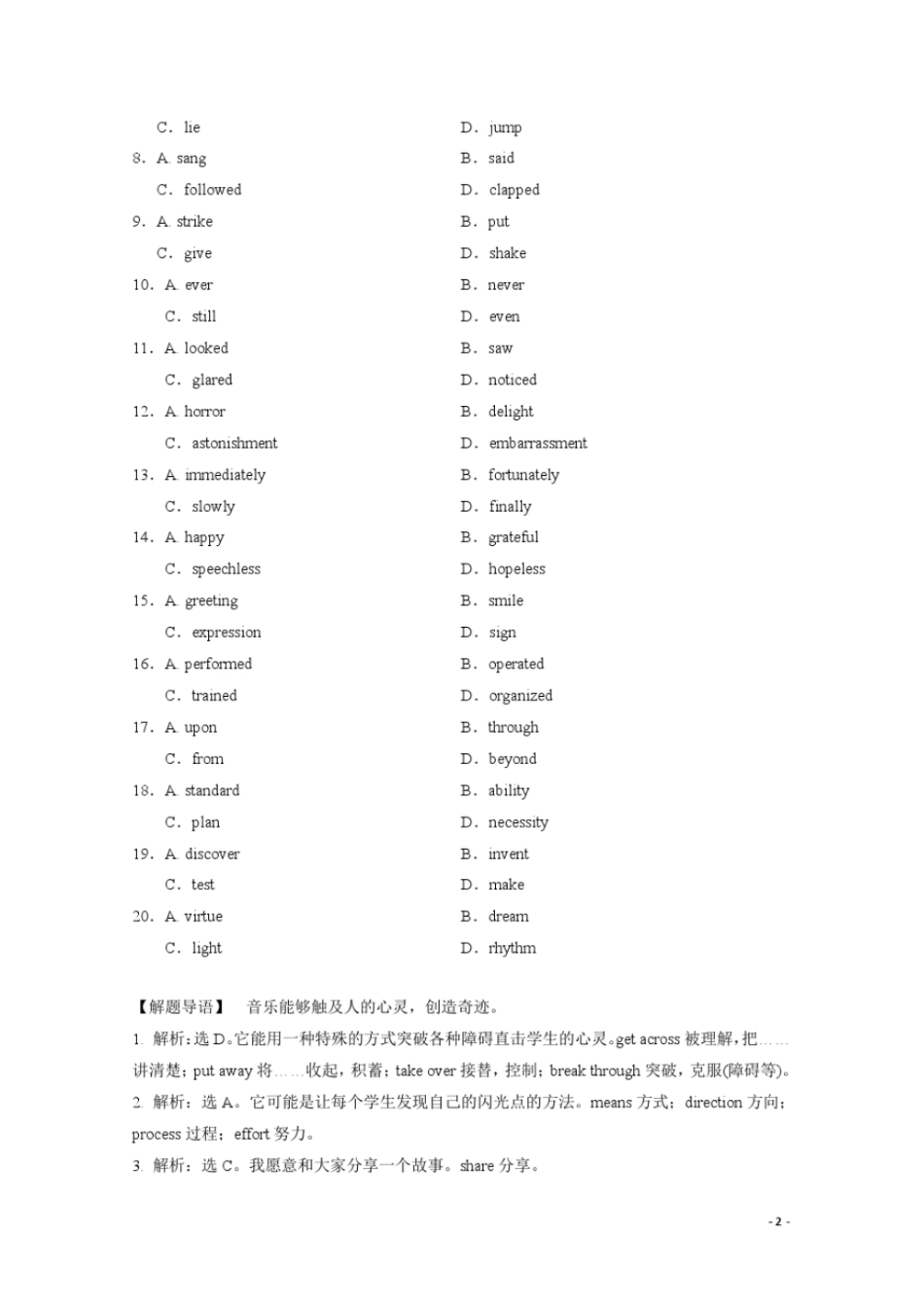 15篇高考英语完型填空练习题+详解(7)_第2页