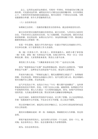 人力资源-9 人可以改变情绪