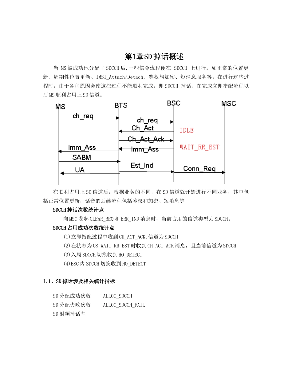 人力资源-KPI指标分析(MOTO分册)3SD与TCH掉话分析_第3页