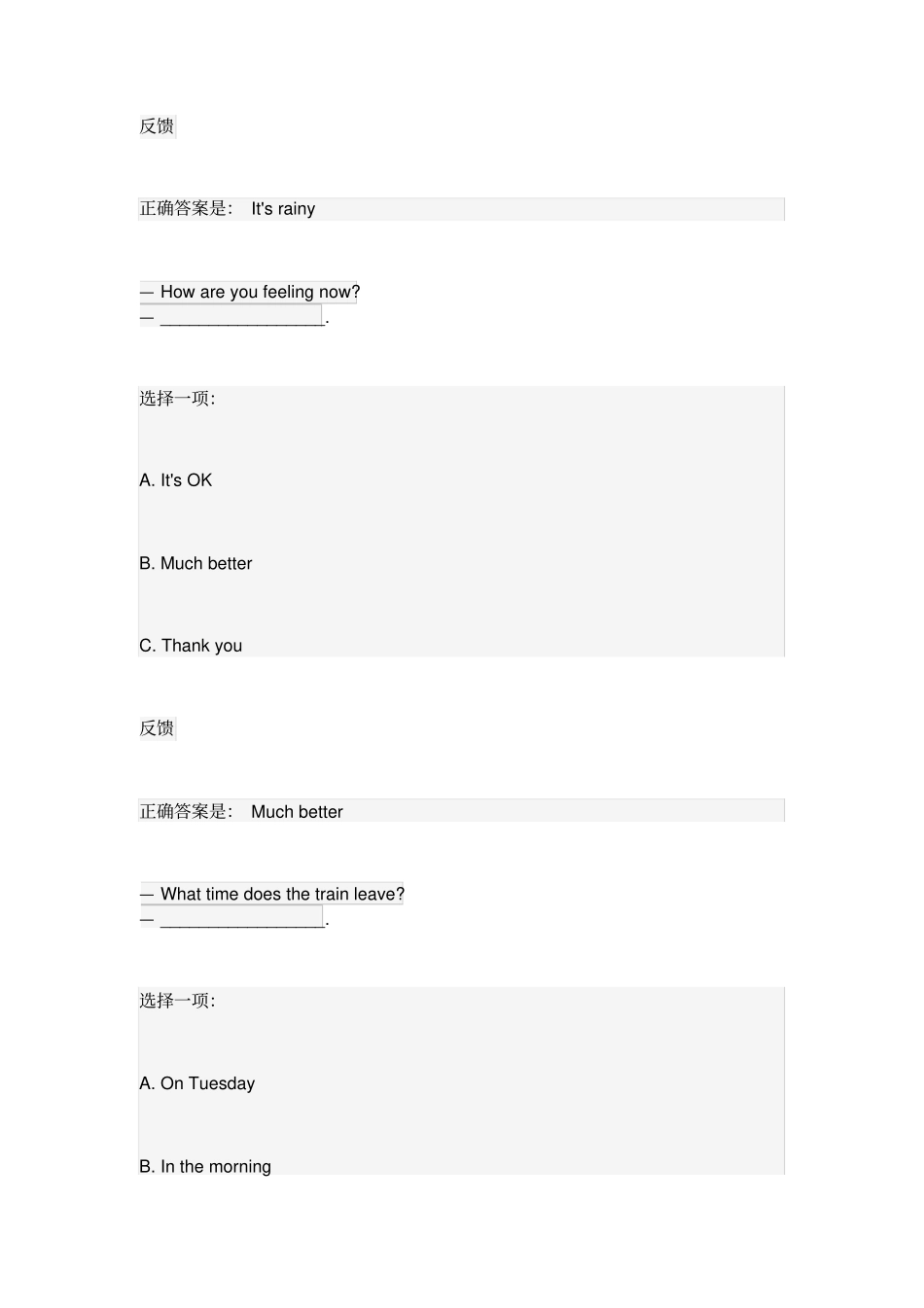 人文英语4自测题8_第2页