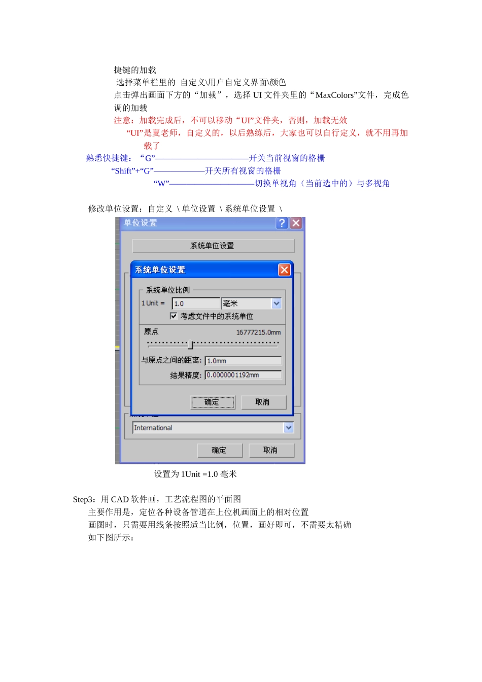 人力资源-3DMax培训(杭州鸿盛叶君辉)_第2页