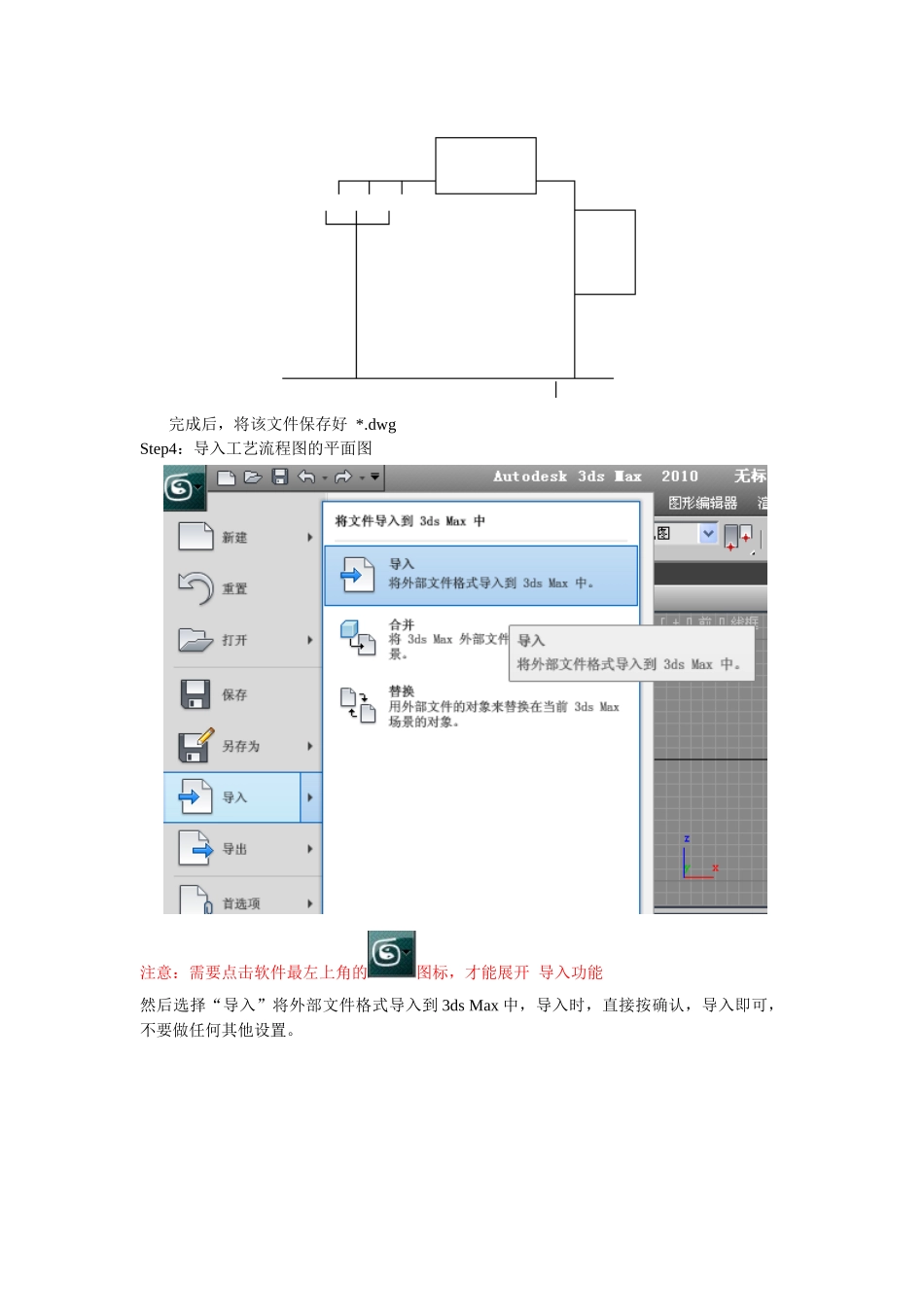 人力资源-3DMax培训(杭州鸿盛叶君辉)_第3页