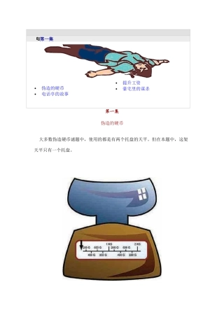 人力资源-21世纪全球人力资源部门最青睐的智力测评标准-HR猫猫