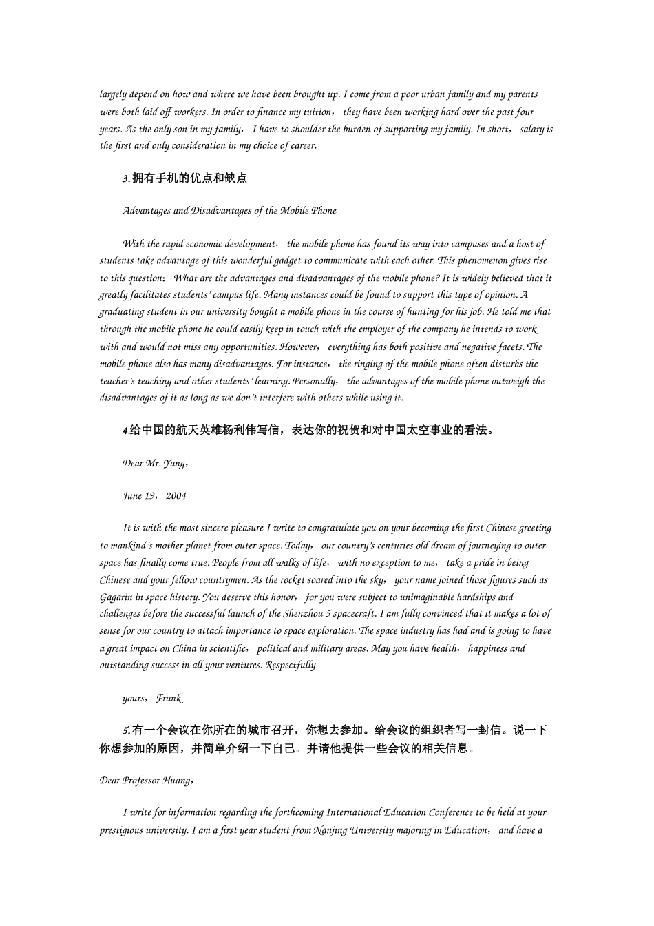 人力资源-bcpbeq大学英语四级考试预测作文10篇_第2页