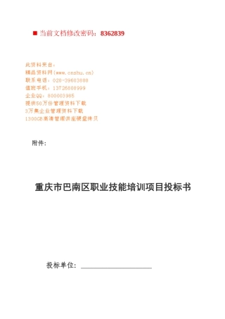 人力资源和社会保障局制表