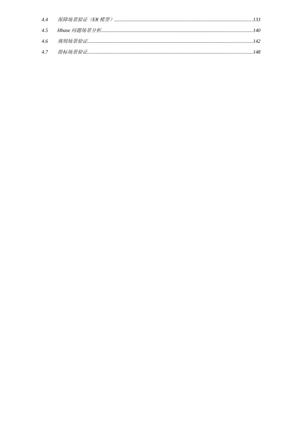 中国电信oss应用开发岗位技能认证标准教材(试行版)-运_第3页