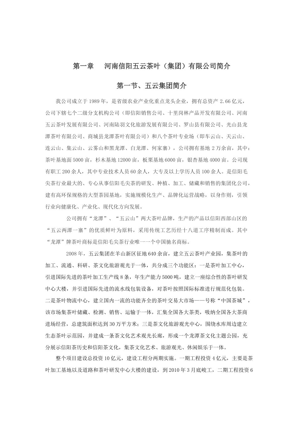 五云：培训手册1023_第1页