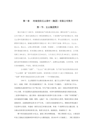 五云：培训手册1023