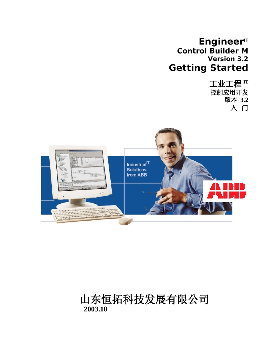 人力资源-CBM培训资料_第1页