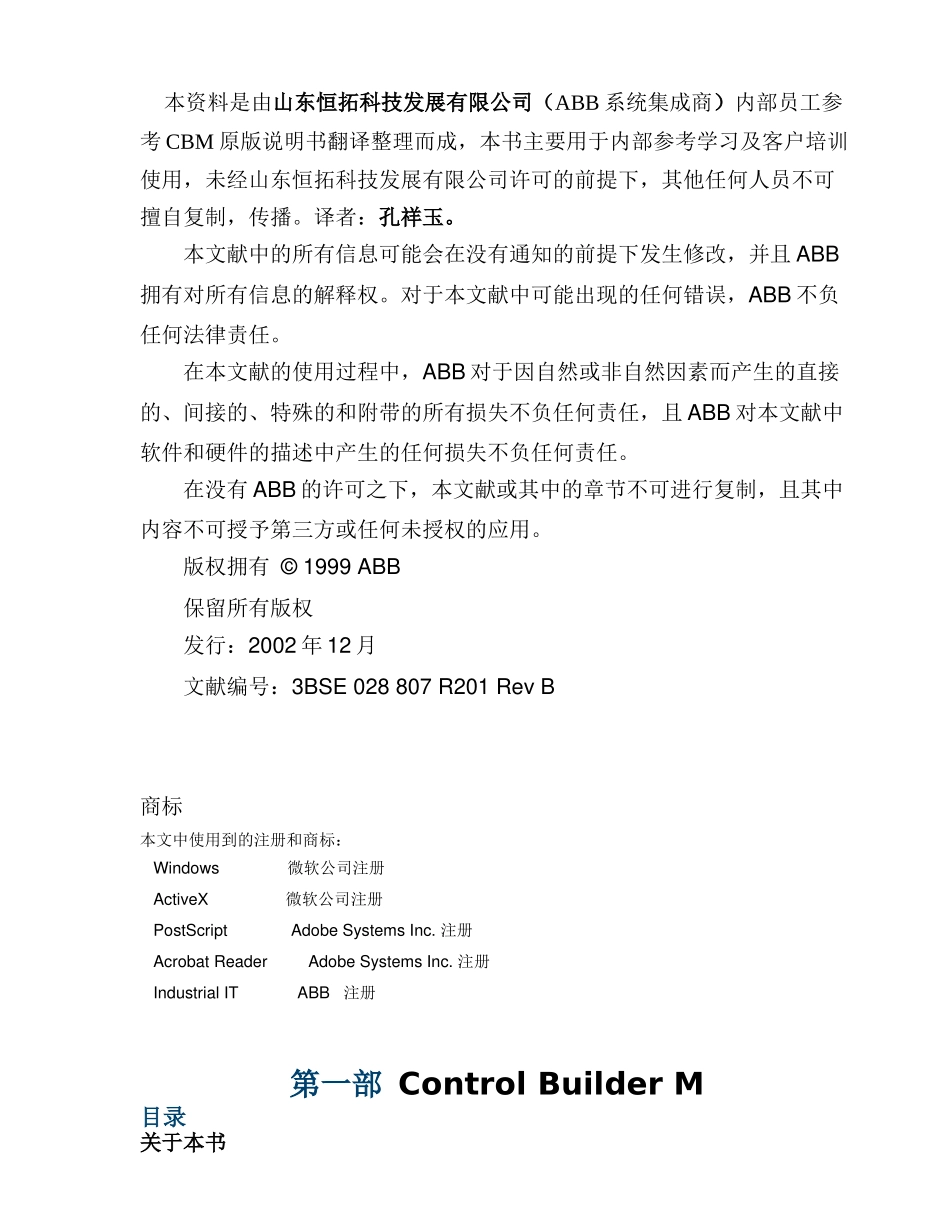 人力资源-CBM培训资料_第2页