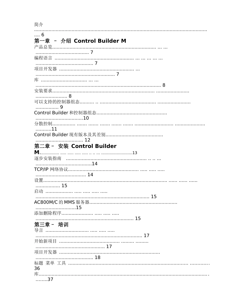 人力资源-CBM培训资料_第3页