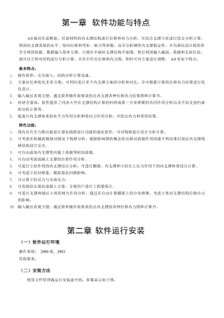 人力资源-BSC模块使用说明书