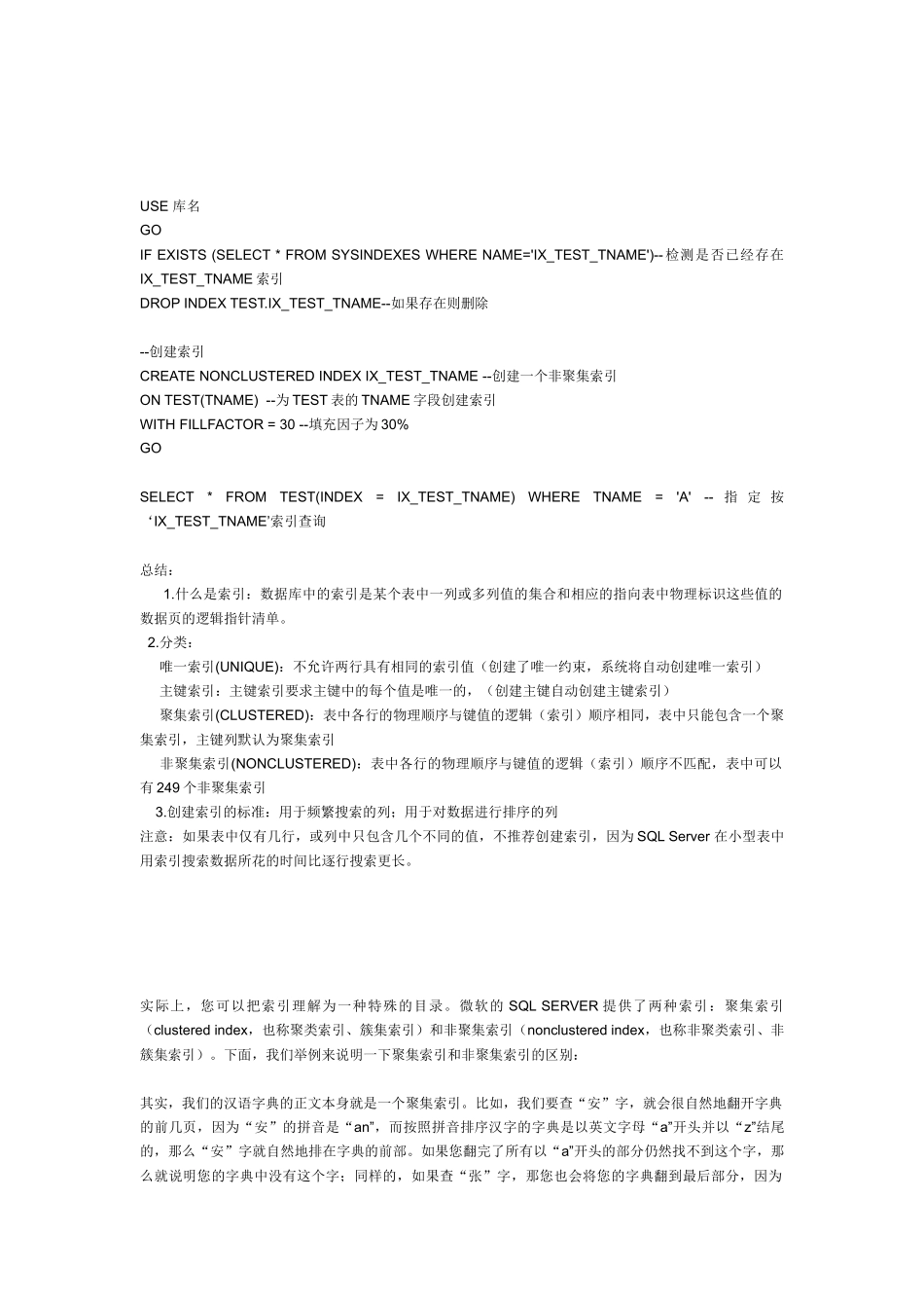 人力资源-java面试题库_第3页