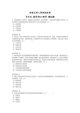 人力资源-1、环境是指人生活其中，能影响人的发展的一切外部条件，包括自