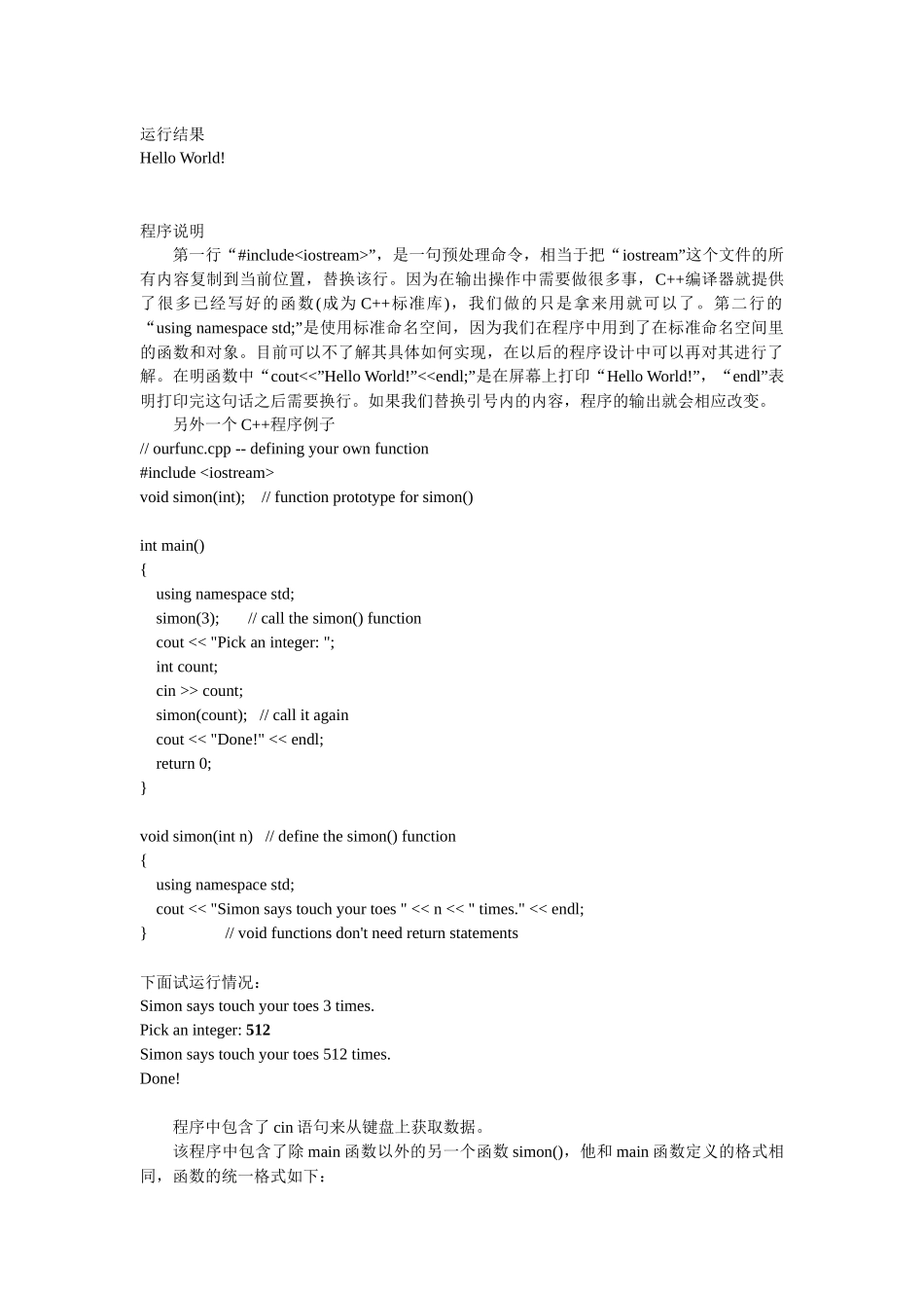 人力资源-Dqsscha清华大学ACM集训队企业培训资料_第2页