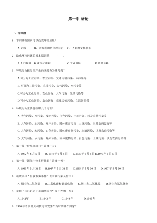 下列哪些因素可以改变环境质量