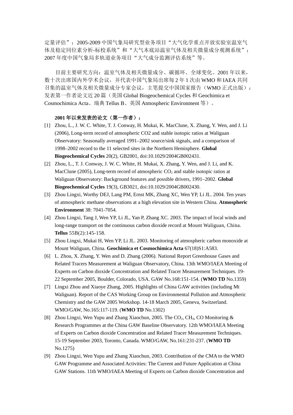 周凌晞，研究员，环境科学专业硕士生导师_第2页