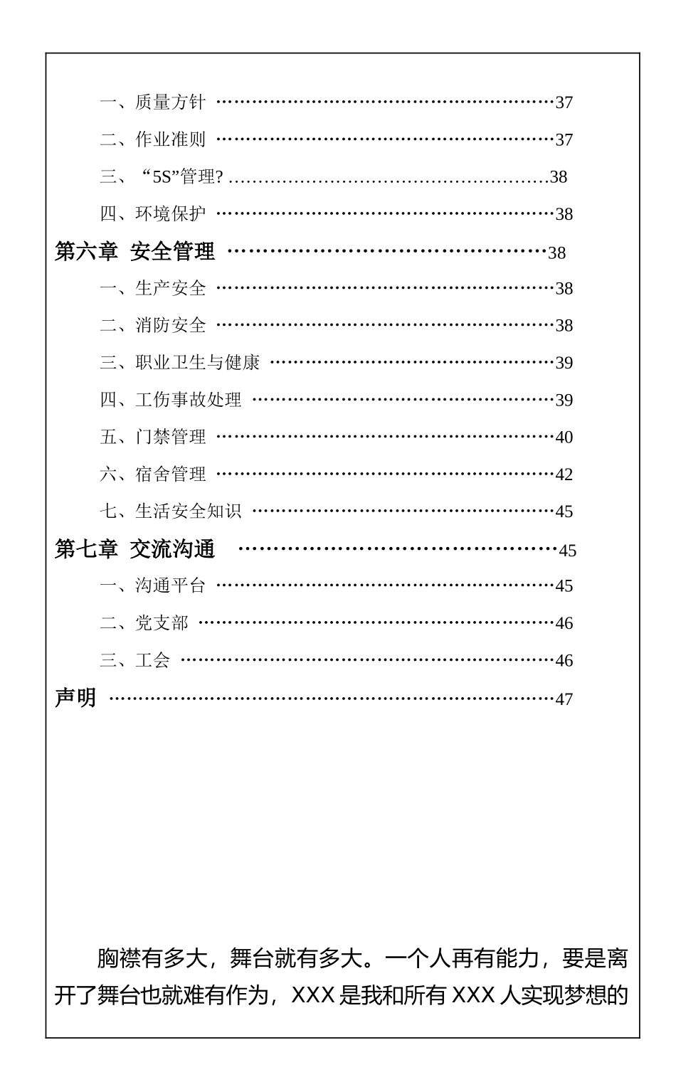 员工手册-印刷版_第3页