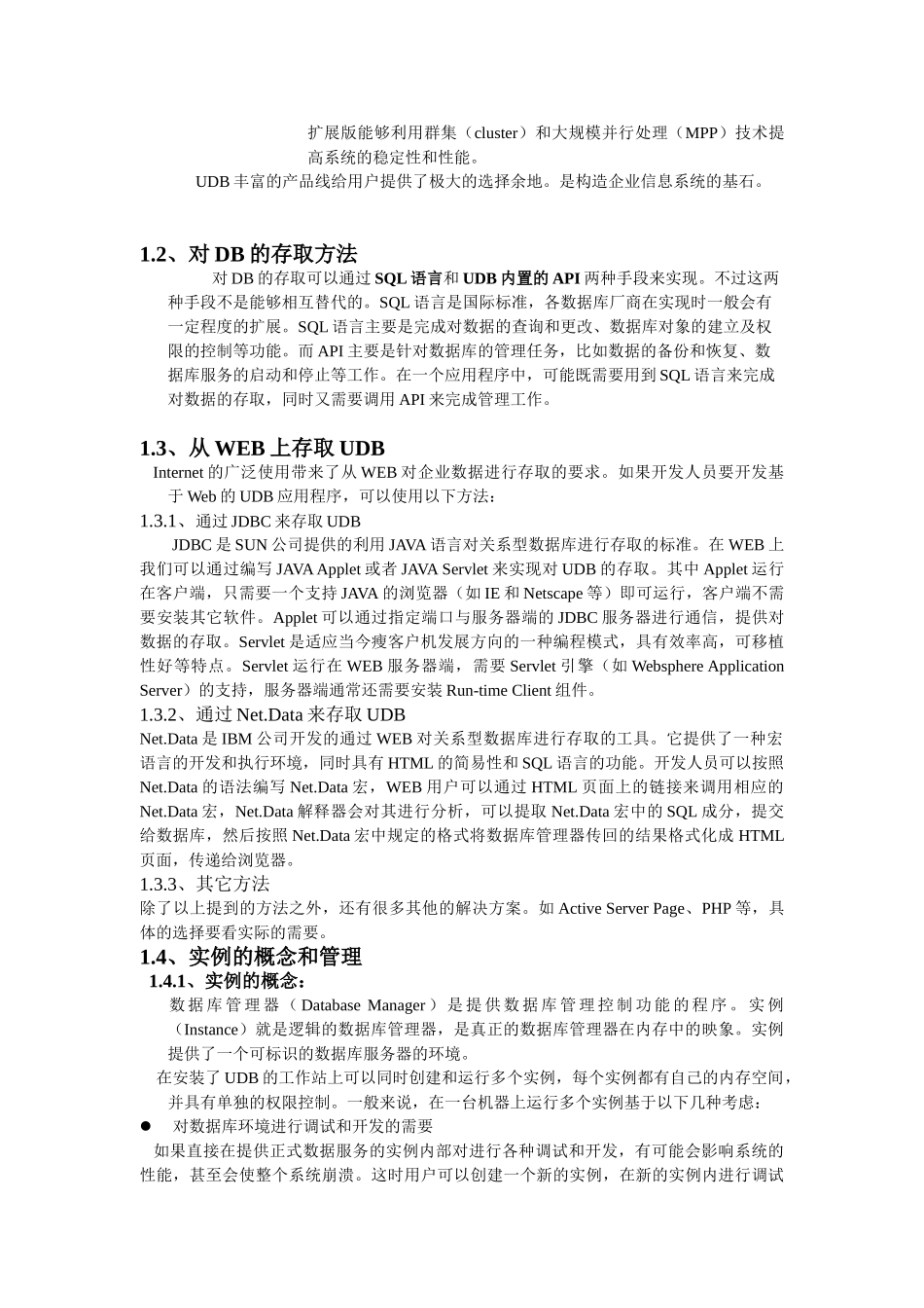 人力资源-BDS培训范本手册_第2页