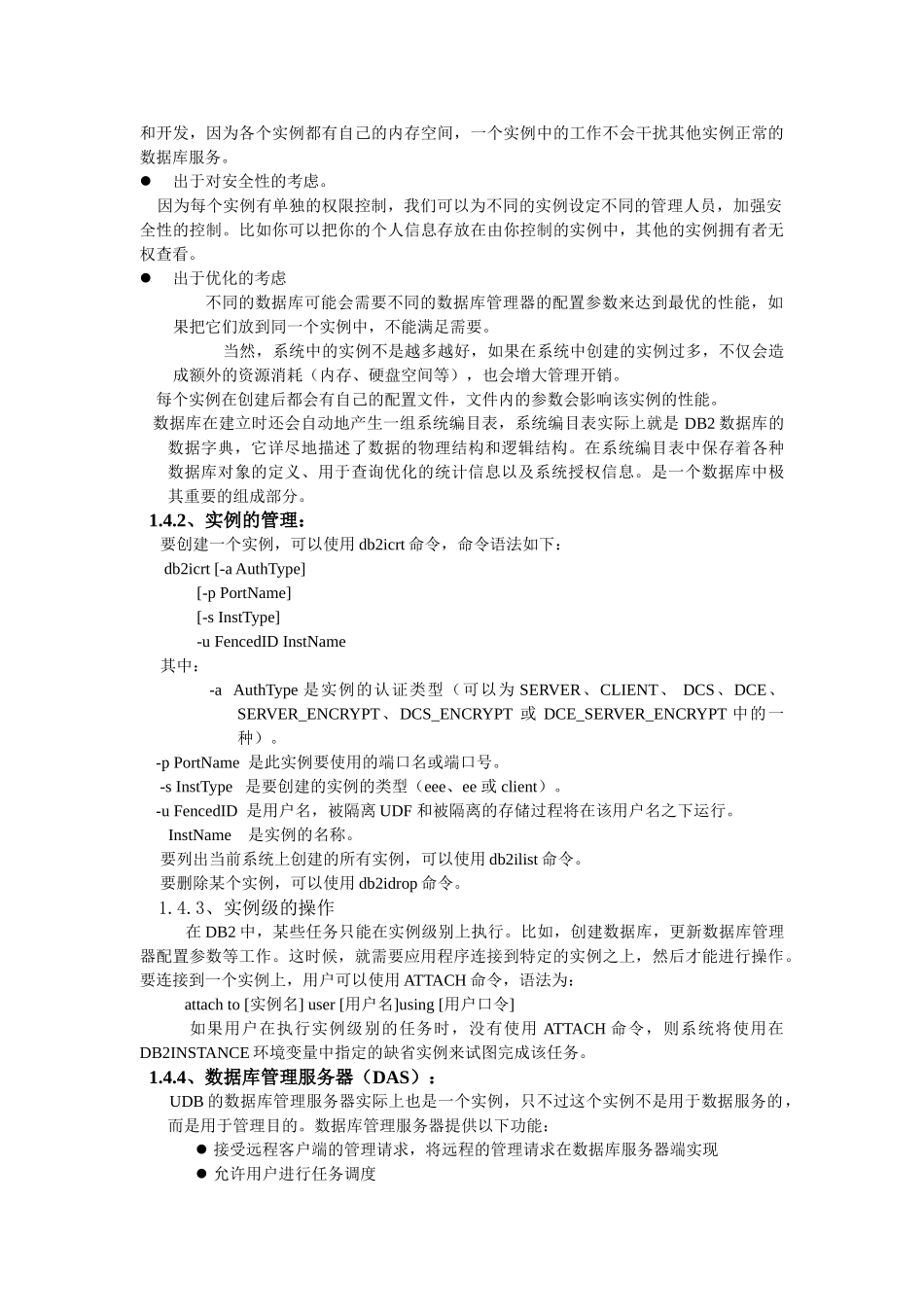 人力资源-BDS培训范本手册_第3页