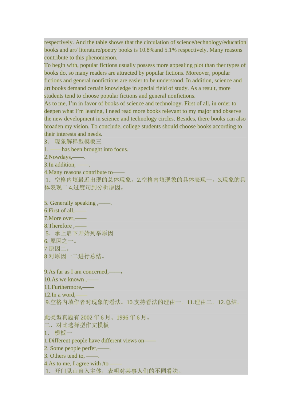 十二句英语作文法写作模板_第3页