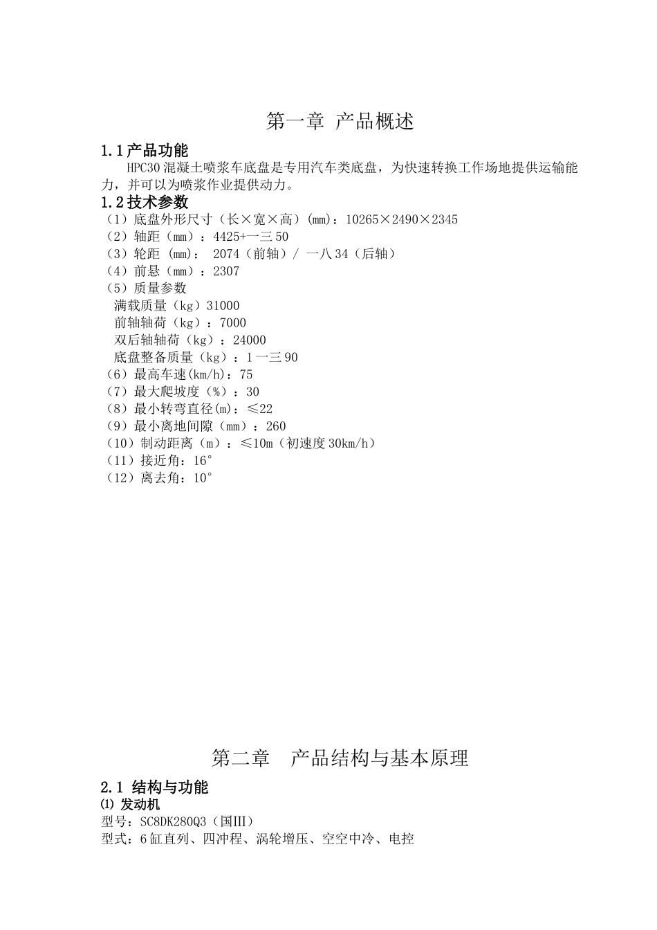 人力资源-HPC下车培训课件_第3页