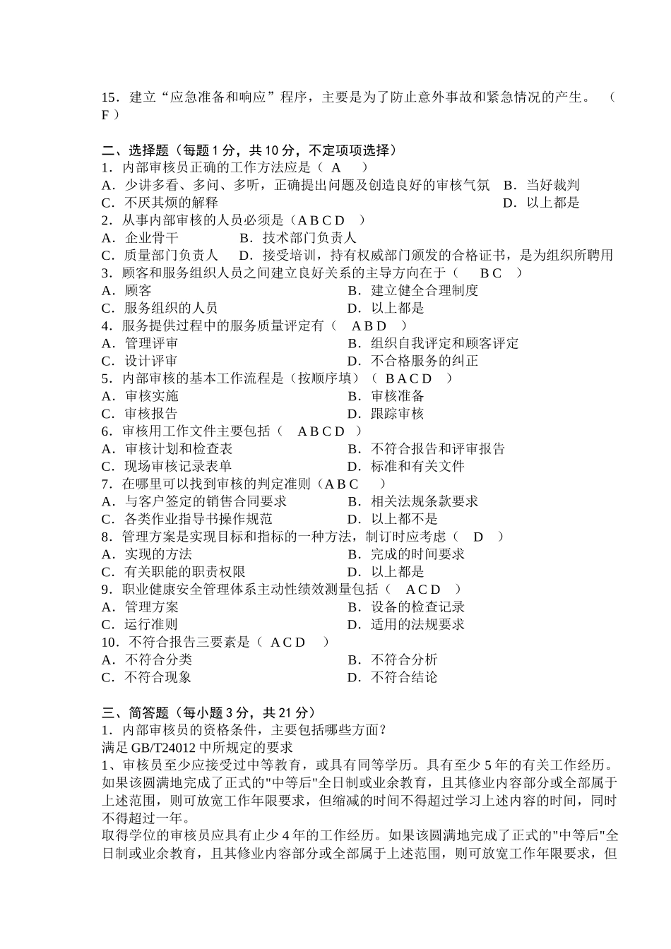 万泰培训中心_第2页