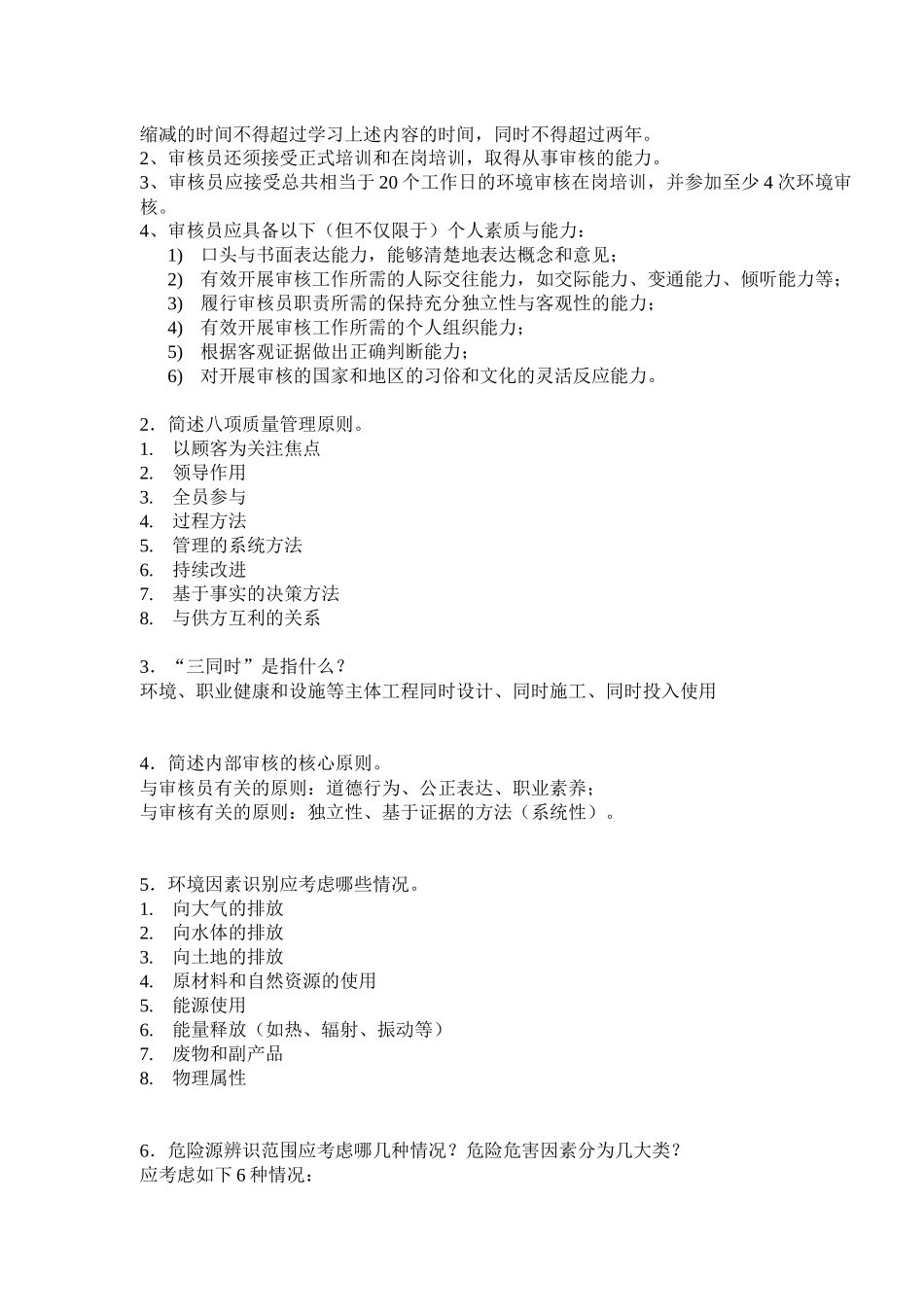 万泰培训中心_第3页