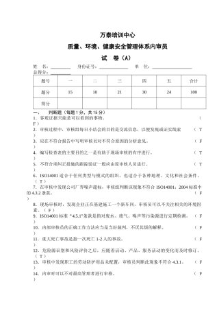 万泰培训中心