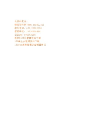 员工绩效评价表汇总