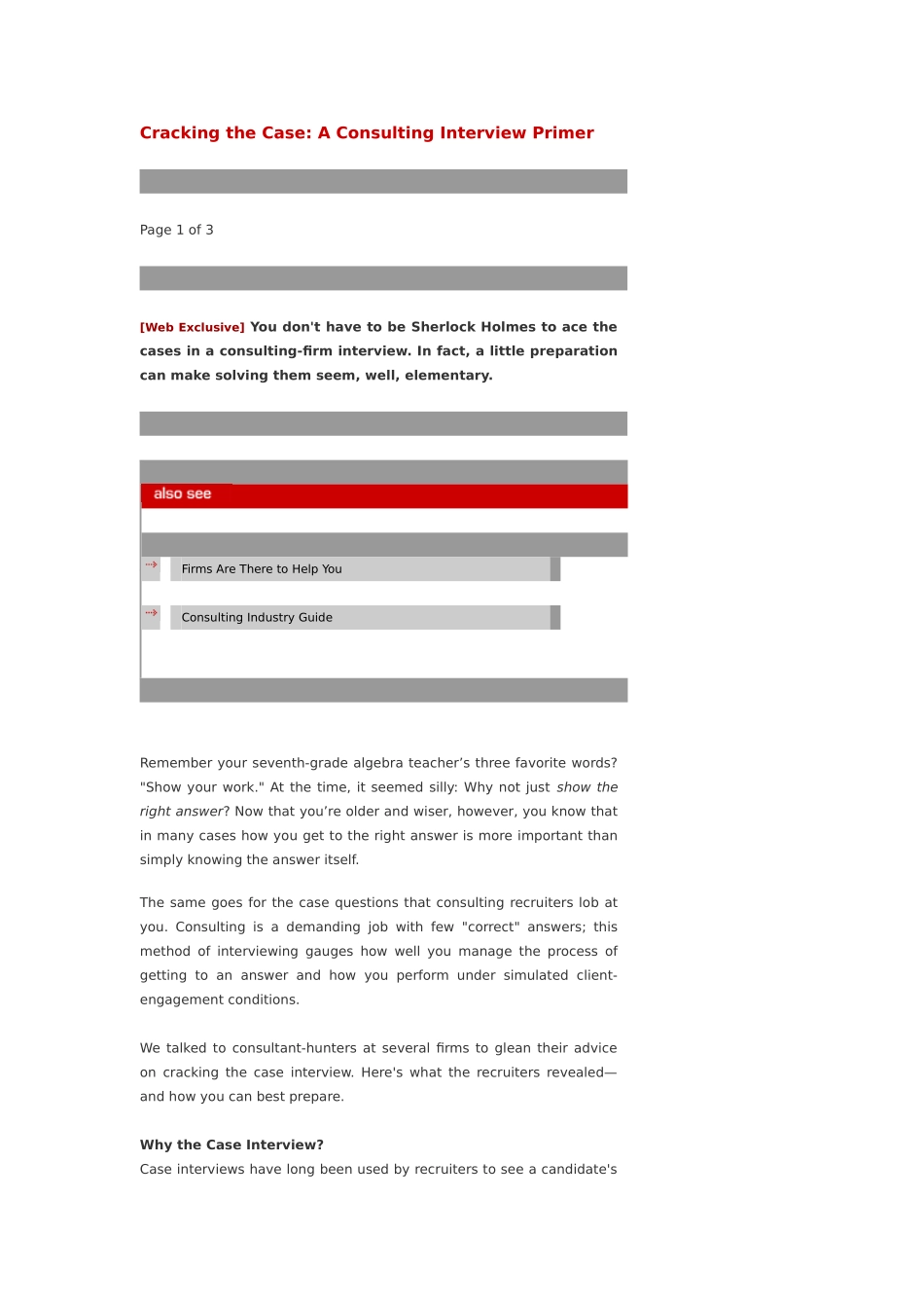 人力资源部招聘面试流程汇编个_第1页