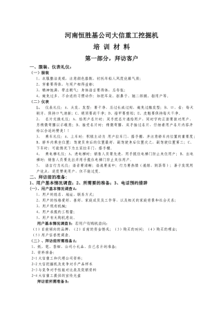人力资源-11月24日上海培训